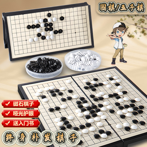 五子棋围棋儿童初学套装正品