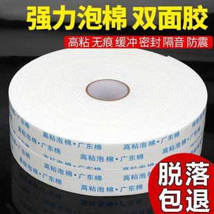 海翔之星泡棉双面胶带泡沫双面胶高粘度加厚广告办公海棉双面批发