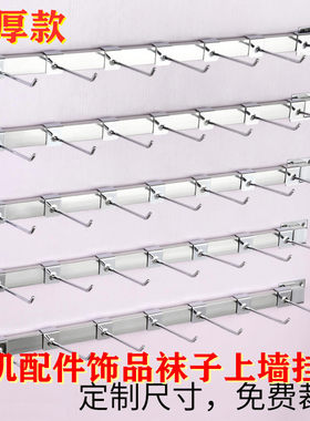 手机配件展示架挂钩小饰品袜子挂架壁挂式超市商品展示柜货架上墙