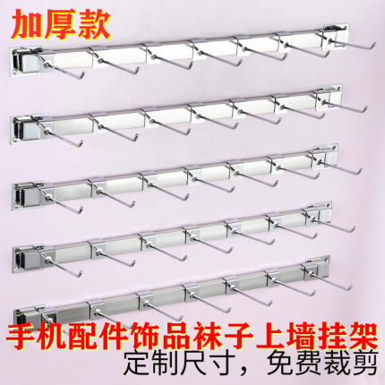 手机配件展示架挂钩小饰品袜子挂架壁挂式超市商品展示柜货架上墙