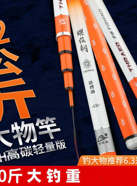 武汉天元邓老师汉鼎螺纹钢螺文钢螺纹刚钧鱼竿大鱼竿6H8H10H钓竿