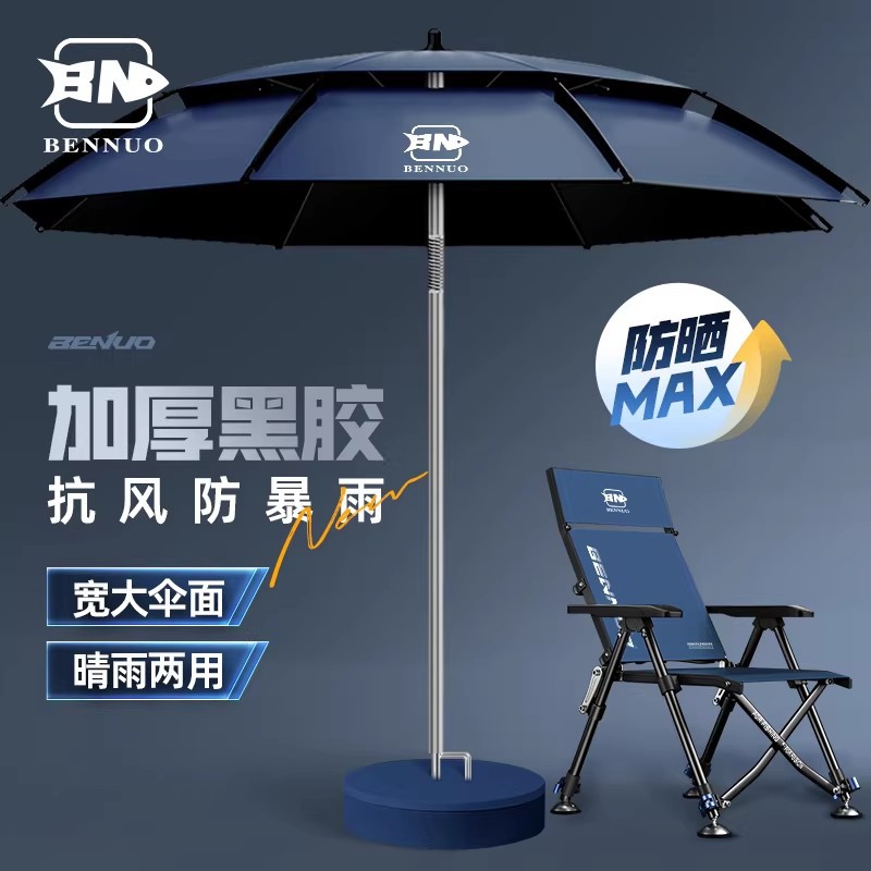 十大名牌钓鱼伞本诺钧鱼伞防晒遮阳防暴雨二米2.2米2.4米摆摊钓伞