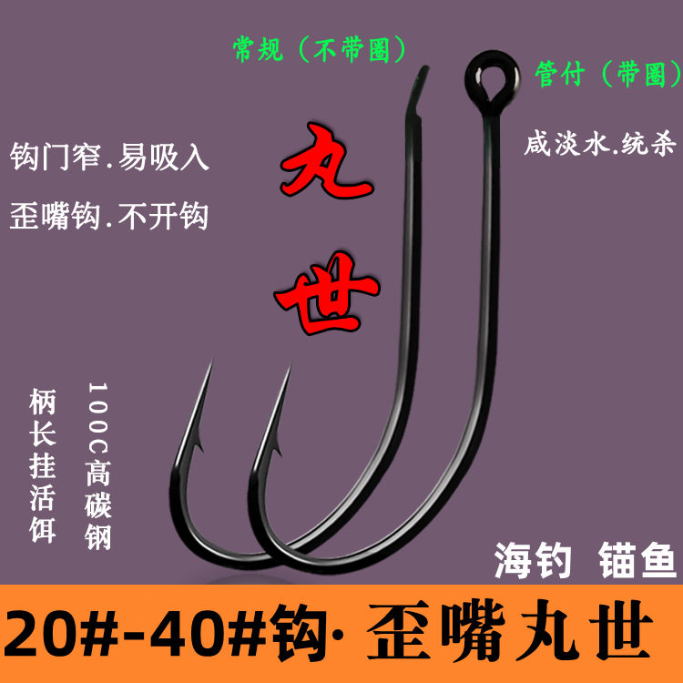 20号22号26#28号30号32号36号丸世鱼钩散装钧鱼钩特大号丸士玩世