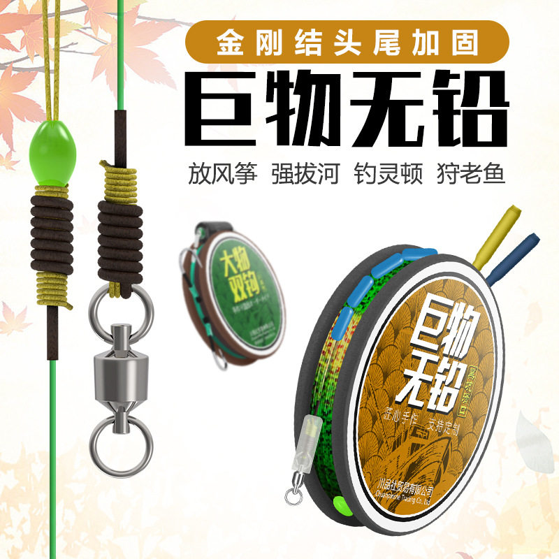 无铅大物线组成品青鱼主线跑铅子线双钩鱼线套装野钓走水专用优质