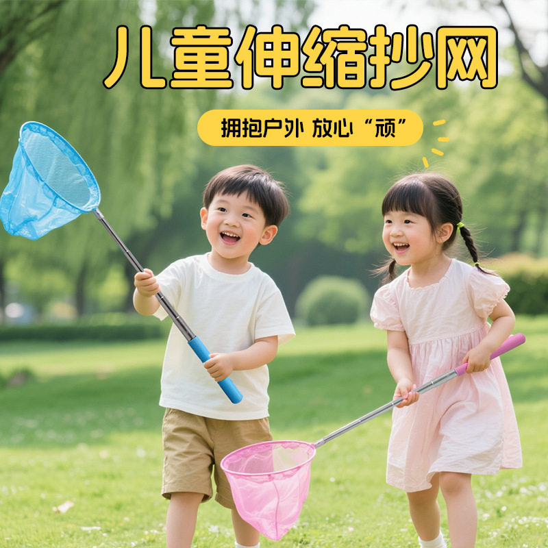 儿童捞鱼网蜻蜓蝴蝶小孩抓鱼工具捕虫网小孩渔网户外抄网伸缩捕鱼
