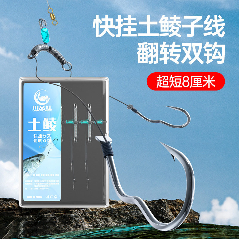 土鲮短子线双钩梅州钓法鲮鱼专用快挂新型自动翻转鱼钩绑好大力马