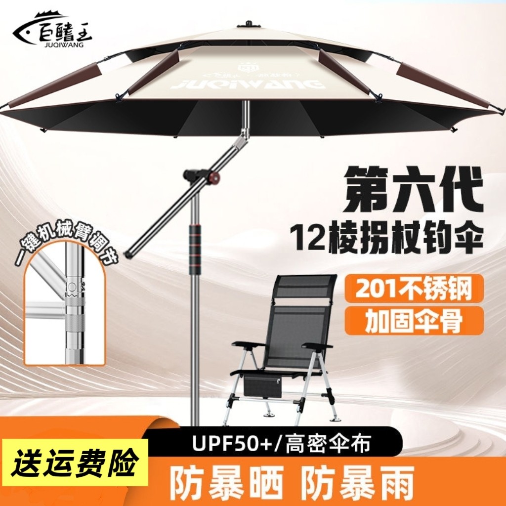 十大品牌钓鱼伞钧鱼伞钩鱼伞防风防雨防紫外线两米四加大2.6米2.4
