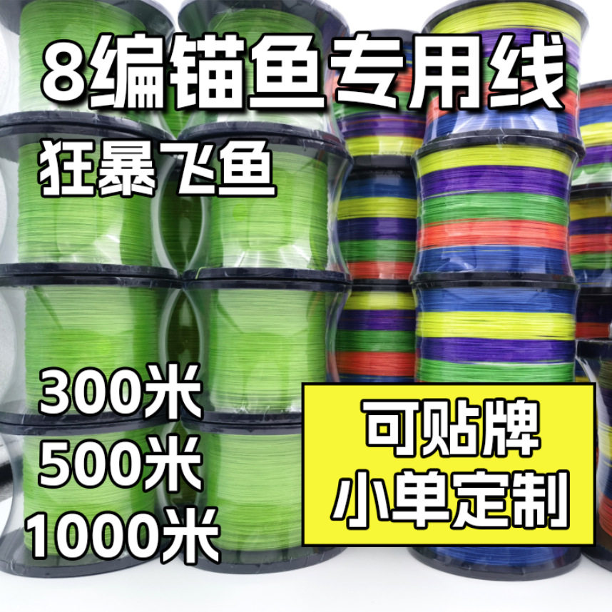 描鱼世界8编大力马茅鱼线描鱼线八编12号10号描鱼线划鱼线挂鱼线