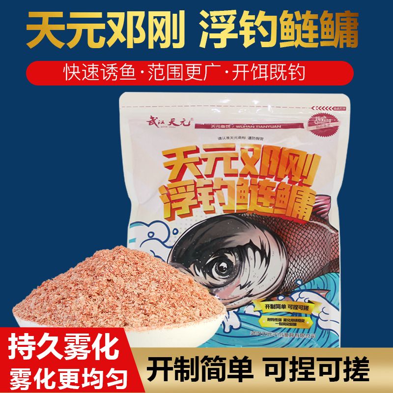 武汉天元邓刚金版浮钓鲢鳙饵料鱼食金扳浮钧鲢庸鲢鱼大头鱼胖头鱼