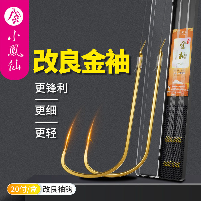 1.0钓鲫鱼钩子细子线轻口三号3＃4号0.2＃0.3号0.4号子线0.6金袖图片