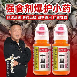 李大毛金龙强食剂小药诱食剂浓缩红虫液果酸诱鱼剂千里香干里香