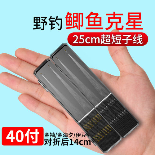 金袖锦绣鱼钩金柚今秀全铀2精秀三号四号绑好成品鲫鱼一豆伊豆3号