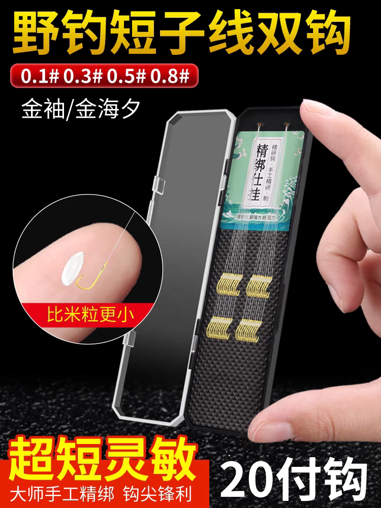 短支线带子线绣钩全袖全秀全绣小号迷你袖珍白条鲫鱼邦好成品金秀