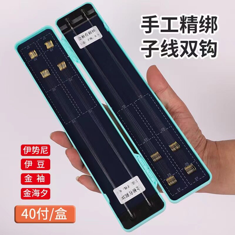 绑好成品子线双钩金柚四号五号六号无刺袖钩秀钩伊豆5号4号6号3号