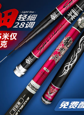 十大名牌钓鱼竿4.5米四米5五米4溪流杆短杆节5.4米约鱼杆一九调28
