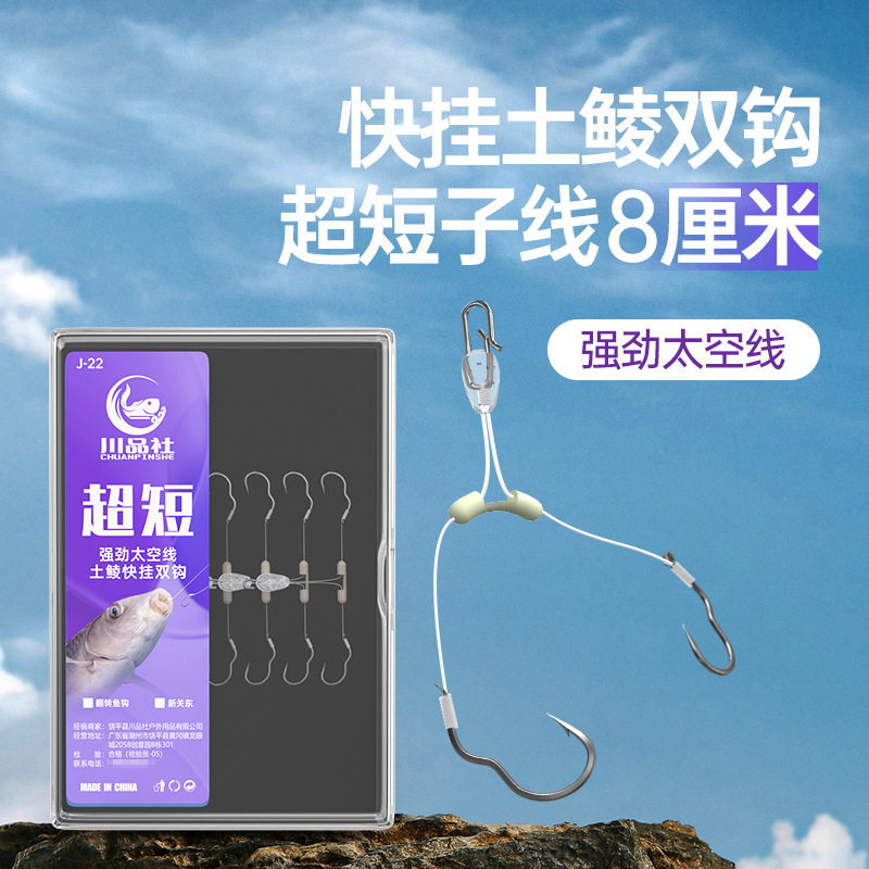 反转钩土鲮短子线双钩梅州钓法鲮鱼士鲮自动翻转鱼钩绑好梅州钓法