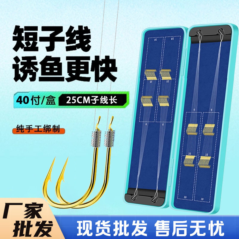 二短款子线双沟绑好锦绣今秀秀三号钓鱼钓流水走水金锈鱼沟鱼构