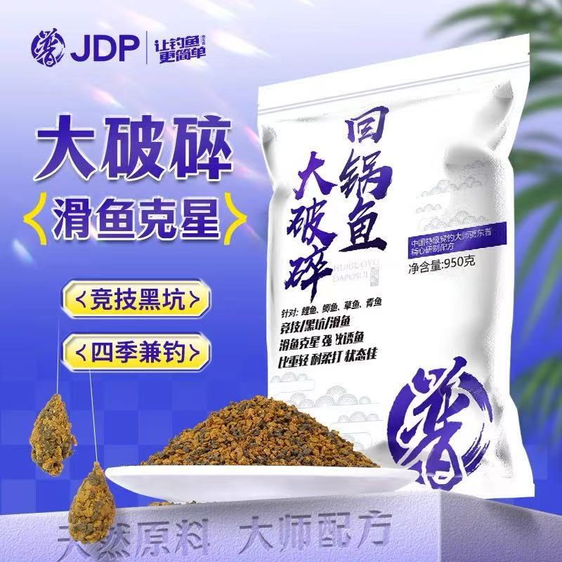 贾东普钓鱼大师饵料回锅鱼大破碎黑坑鲤鱼通杀鱼食鱼料钧鱼泡泡球