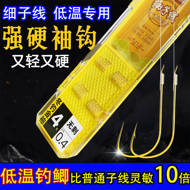 短子线金袖0.4号子线0.6#零点6号成品双钩金柚三号4号钓钩钧鱼钩