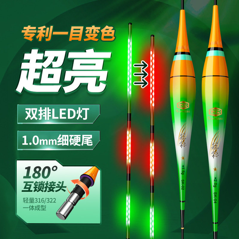 十大品牌冠标电子鱼标一目咬钩变色电子漂鱼漂鱼标夜光轻口鲫鱼飘