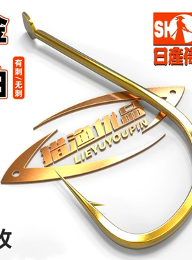 散装平打金袖一号二号三号四号5号6号金秀锦绣锦秀全秀小鱼钩钓钩