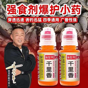 金龙鱼饵强食剂钓鱼小药李大毛钧鱼秋冬季鲫鱼千里香干鲤香干里香