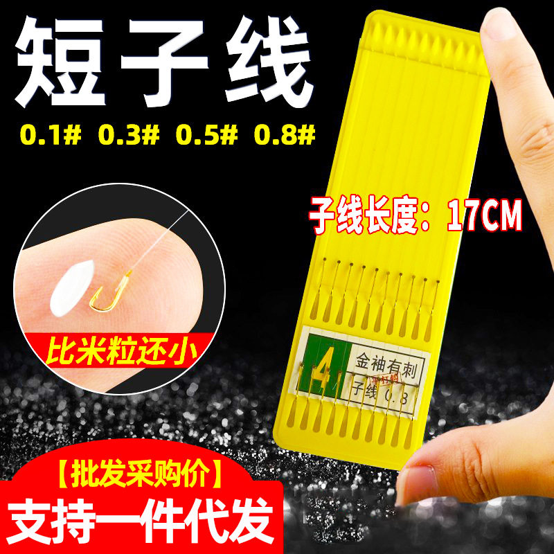 子线双钩成品钩短款金袖小鱼绑好有刺无刺袖鱼钩野钓专用
