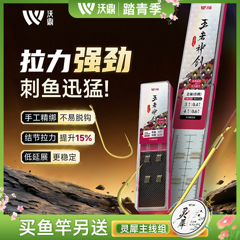 十大名牌钓鱼钩短子线邦好成品三号四号五号今柚全柚伊土尼金秀勾