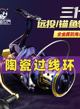 十大品牌锚鱼世界高档锚鱼轮钧鱼轮子金属纺车轮矛鱼轮茅鱼轮