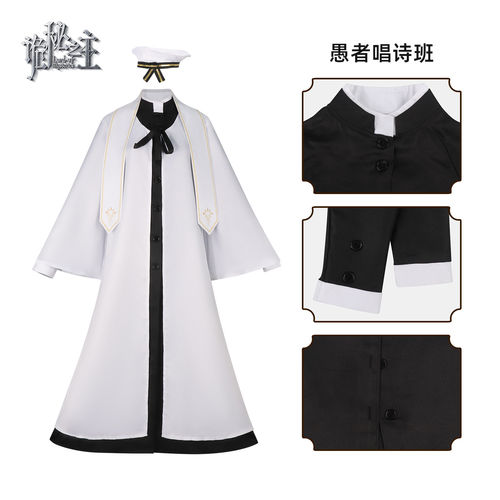 诡秘之主cos愚者唱诗班白黑制服
