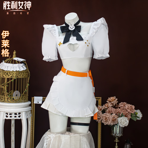 伊莱格Elegg女仆cos胜利女神