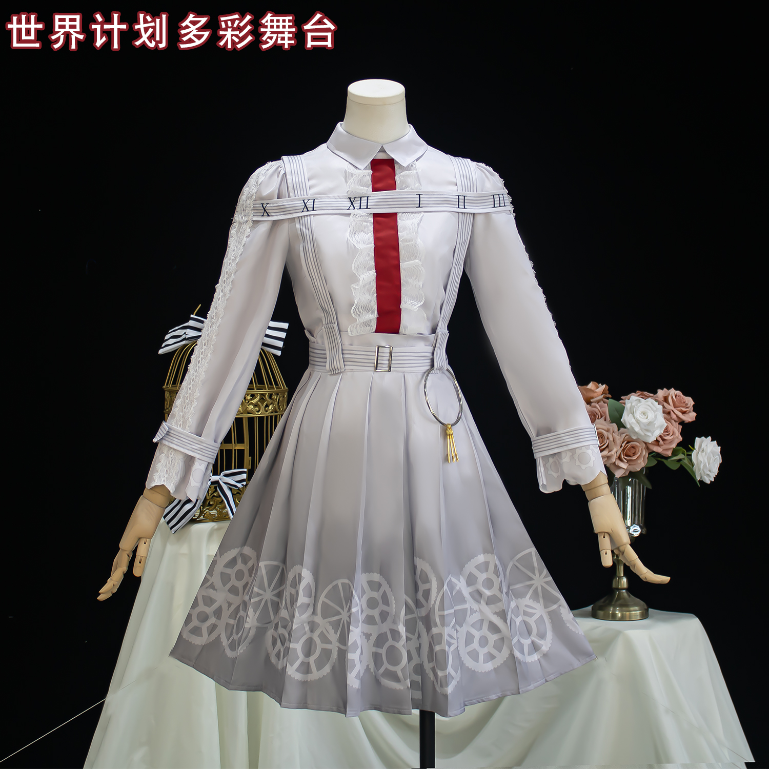 世界计划多彩舞台cos服未来三周年白葱cosplay服pjsk动漫角色全套