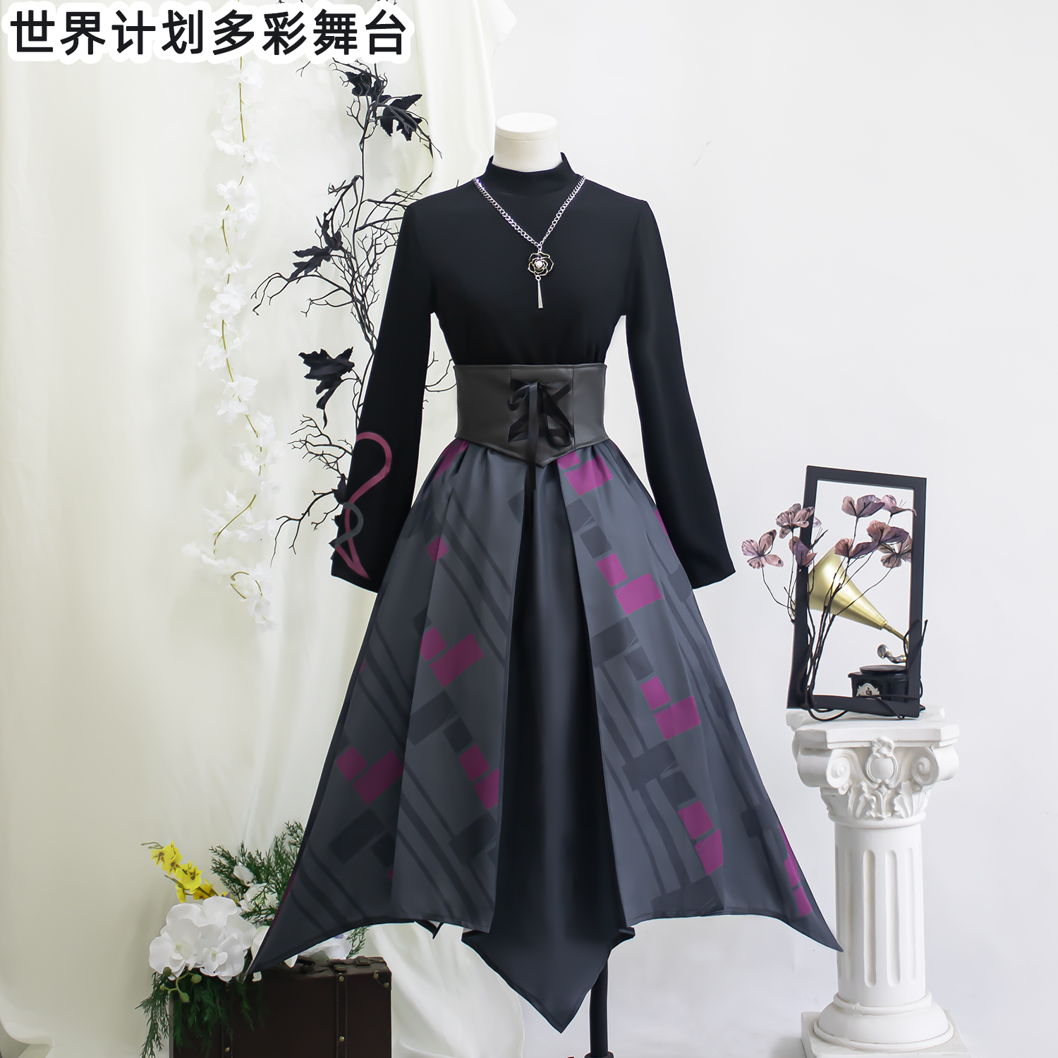 世界计划多彩舞台pjsk朝比奈真冬cos服常服cosplay二次元动漫服装