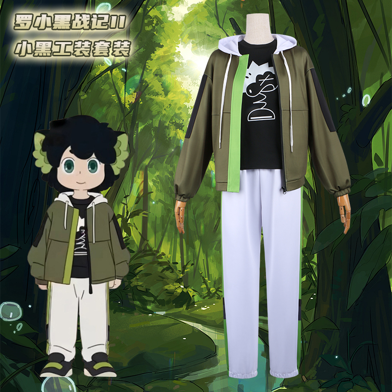 罗小黑战记cos服罗小黑套装常服