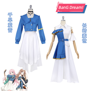 MyGO 千早愛音cos服長崎素世cosplay 女士演出服 BanG Dream