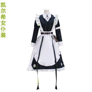 明日方舟cos凯尔希cosplay女仆装动漫时遗游戏二次元角色扮演全套