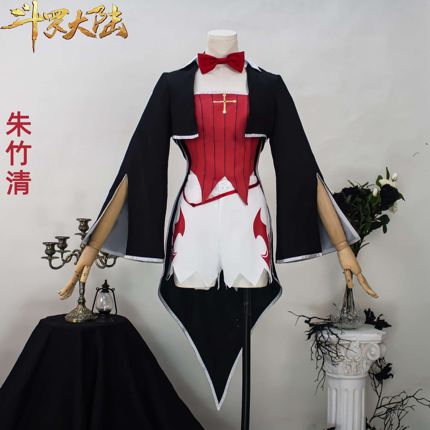 朱竹清cos斗罗大陆cosplay漫画版图片