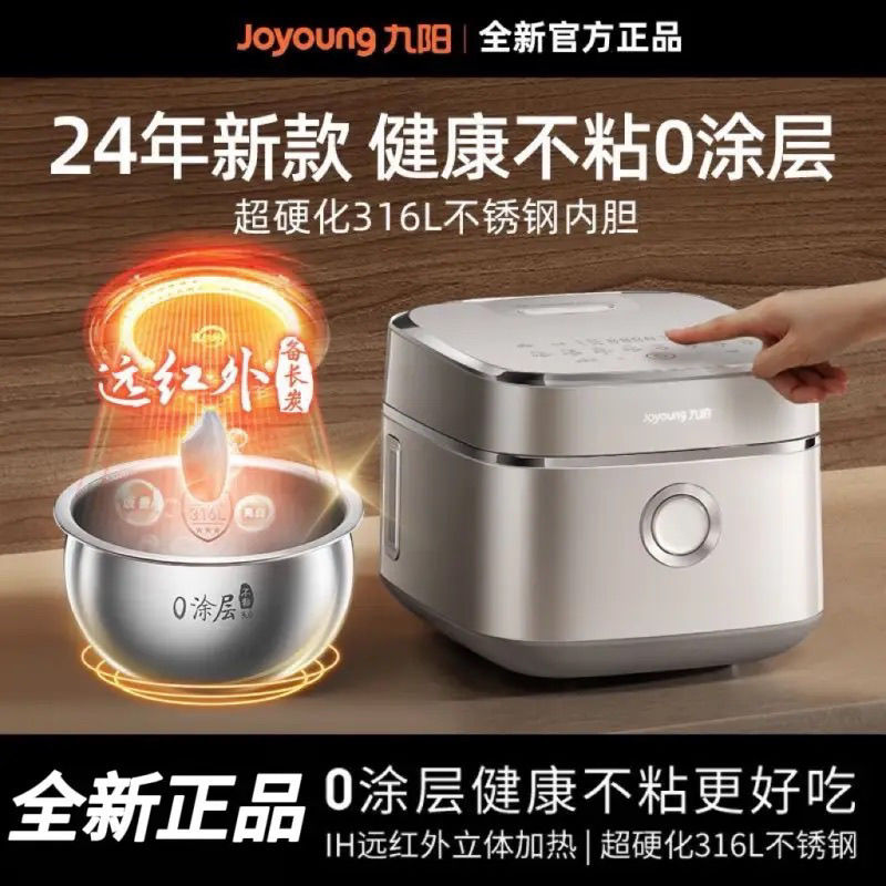 何洁同款九阳IH电饭煲0涂层内胆