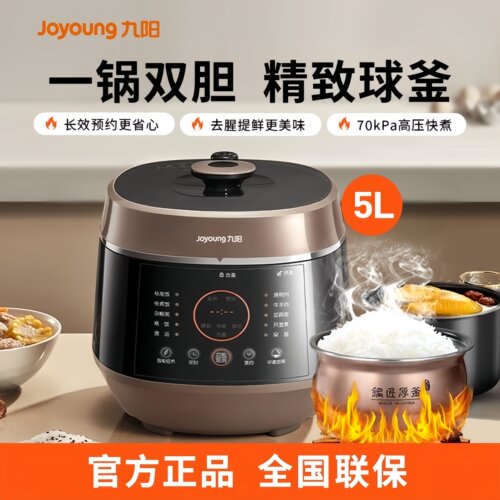 九阳电压力锅5L容量家用电高压锅