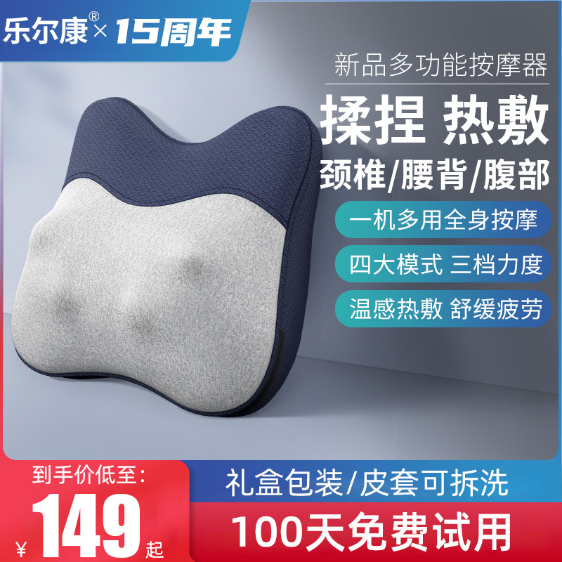 乐尔康颈椎按摩器背部腰部加热按摩多功能靠垫家用车载揉捏按摩枕