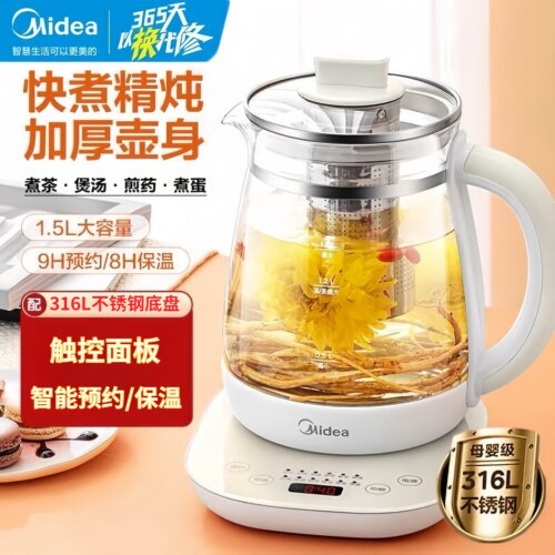 美的养生壶家用1.5L智能烧水壶