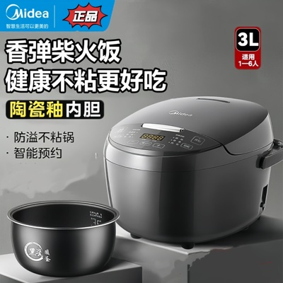 美的电饭煲家用3升容量电饭锅
