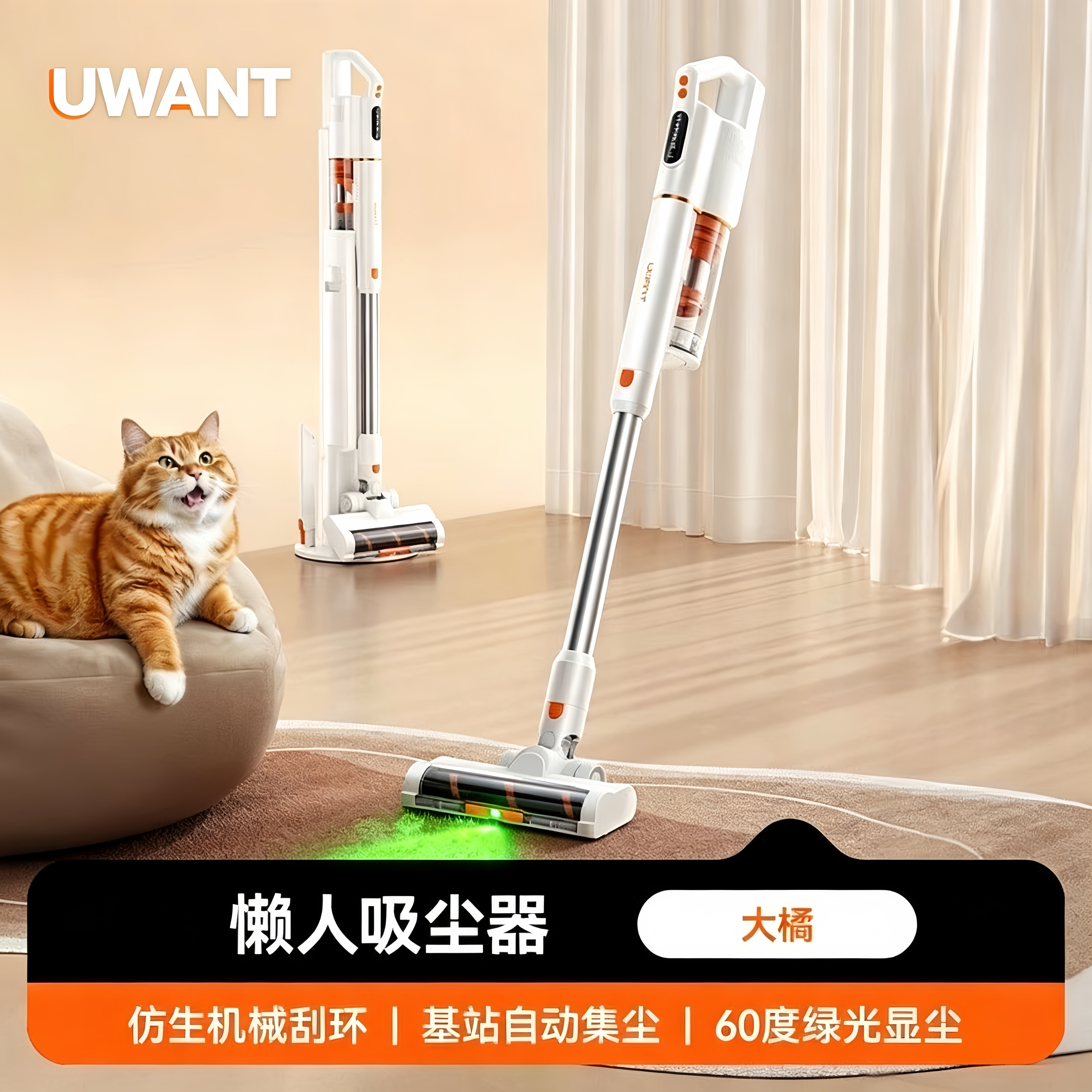 UWANT懒人吸尘器家用吸尘机