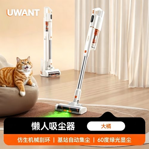 UWANT懒人吸尘器家用吸尘机