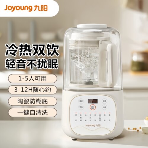 九阳破壁机1.2L轻音多功能豆浆机