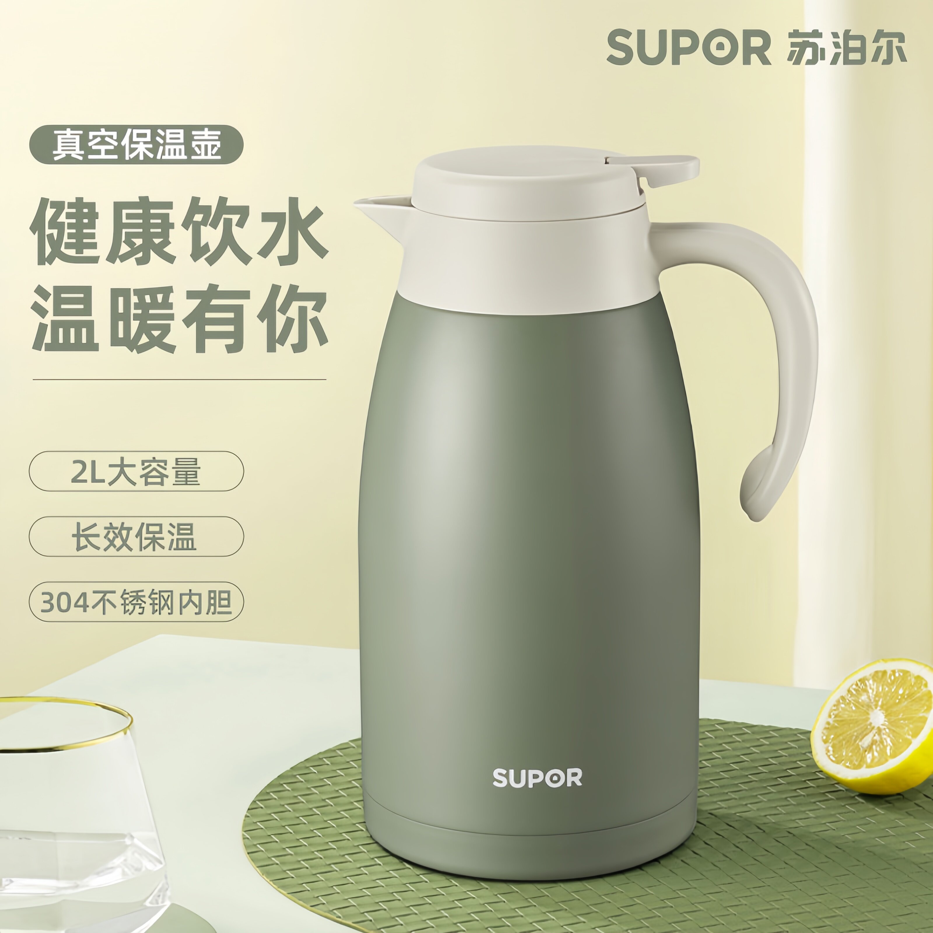 苏泊尔保温壶家用2L大容量水壶不锈钢内胆电热水瓶学生宿舍开水壶
