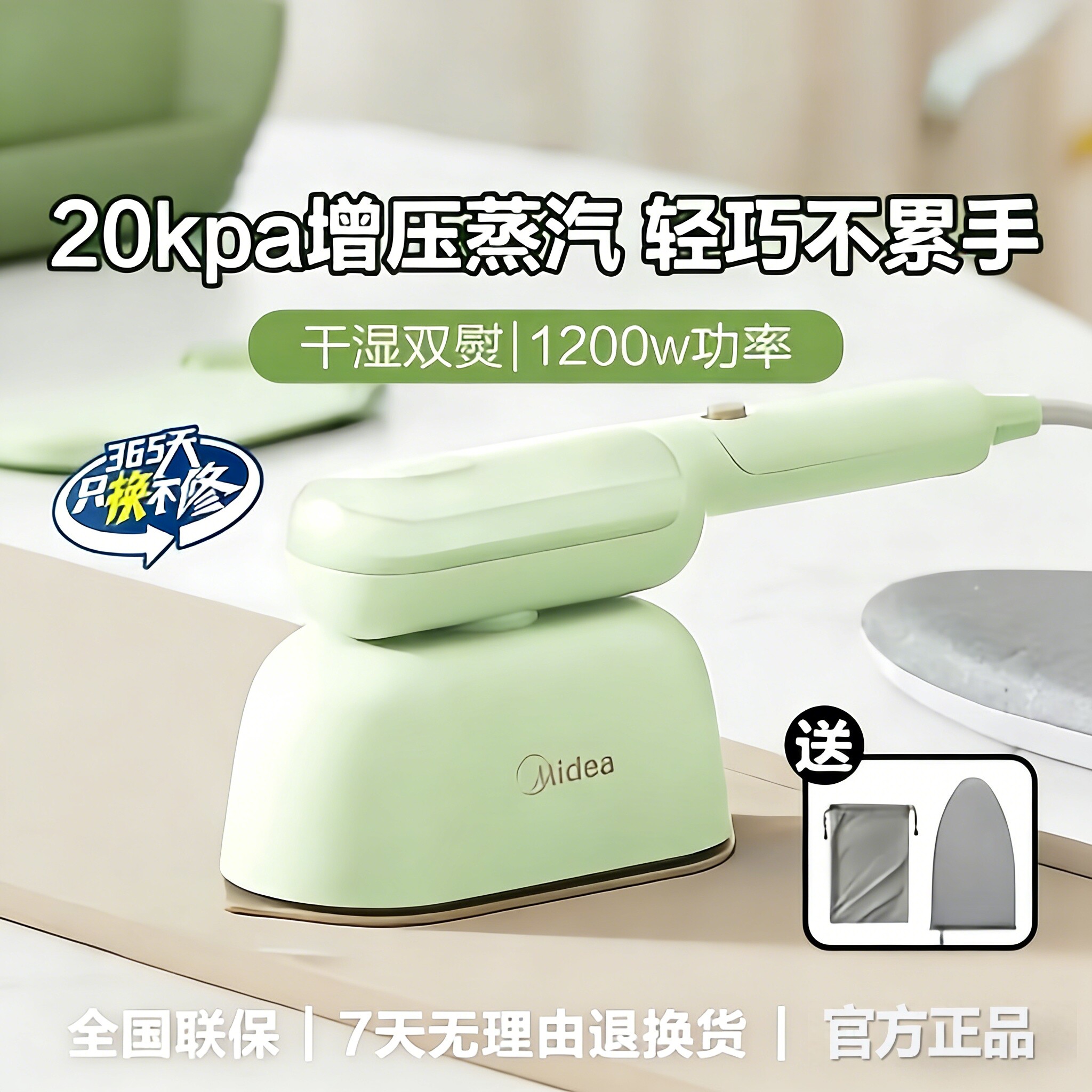 美的挂烫机家用全自动挂烫一体机