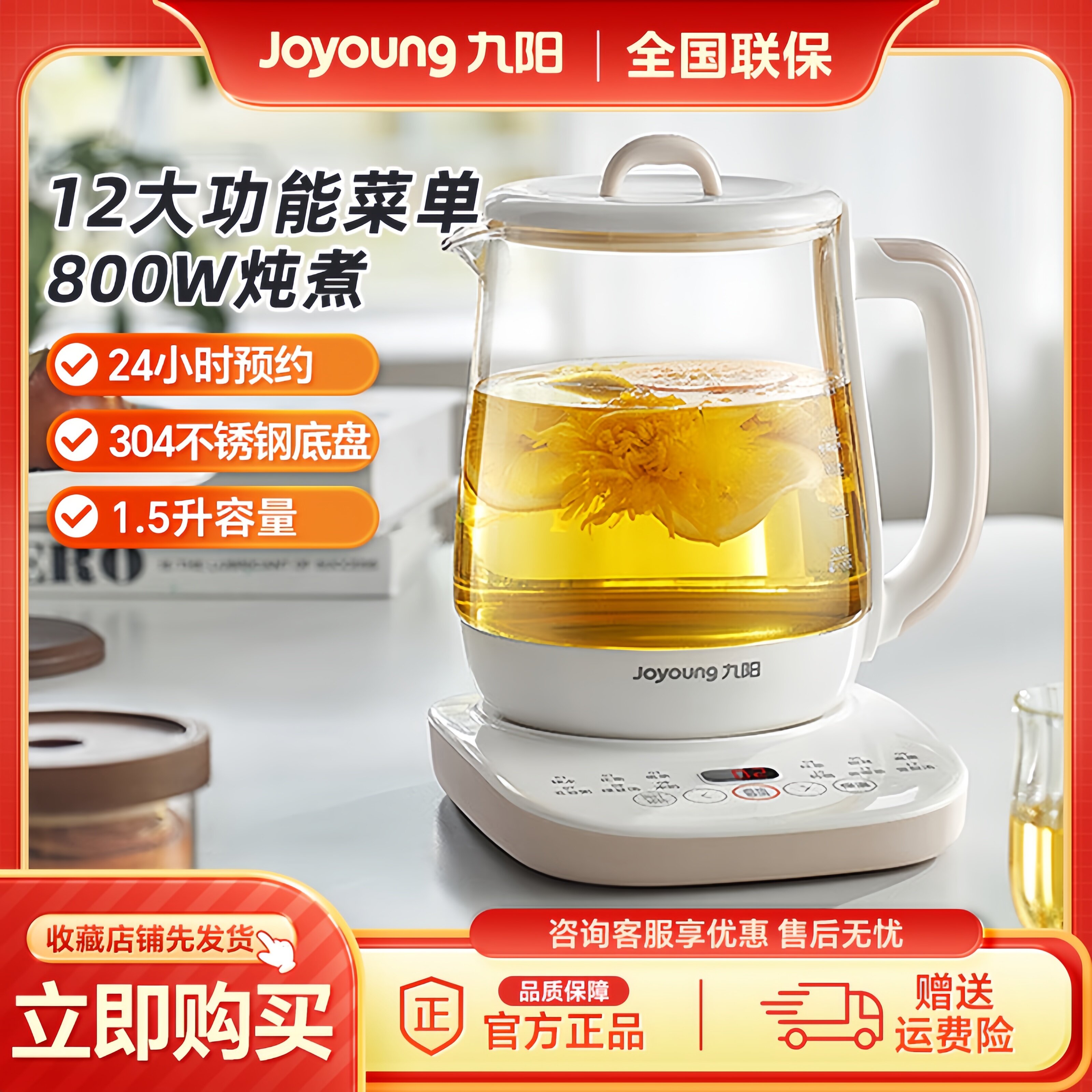 九阳养生壶家用1.5L茶水分离煮茶器办公室304不锈钢烧水壶花茶壶