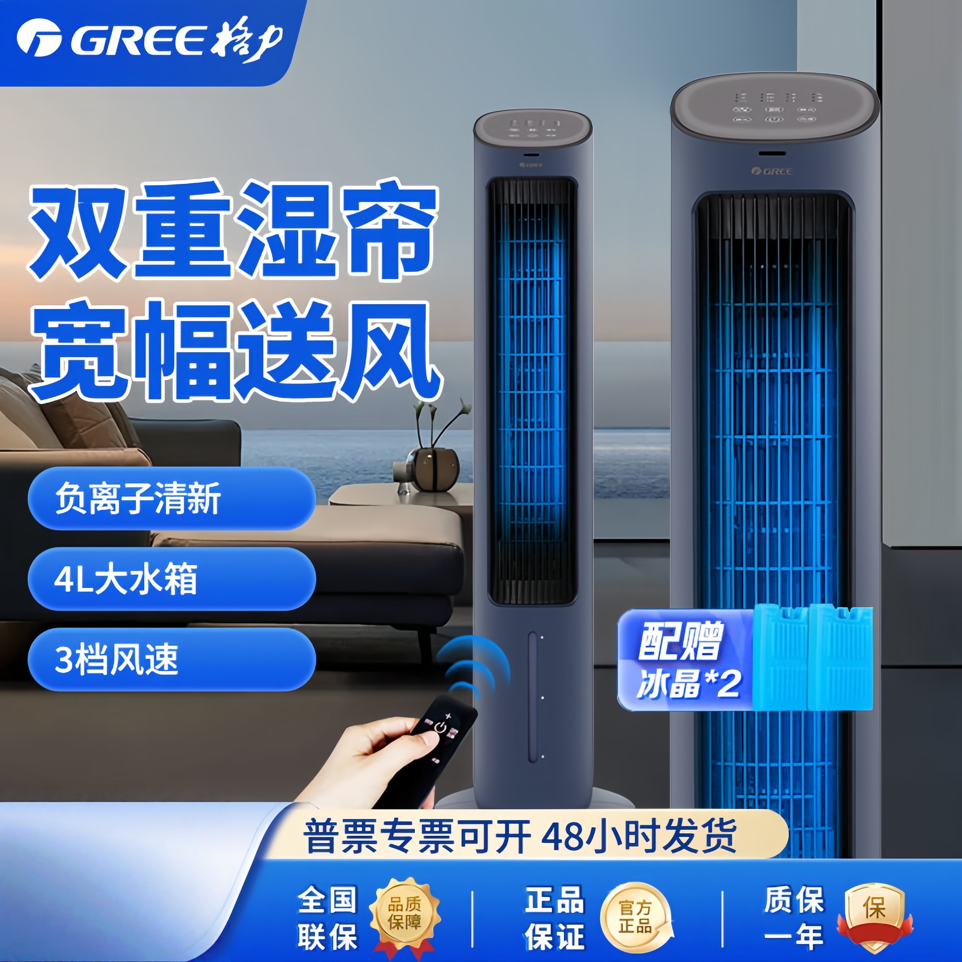 格力空调扇家用静音小扇型冷气机卧室客厅可移动塔式电风扇冷风扇