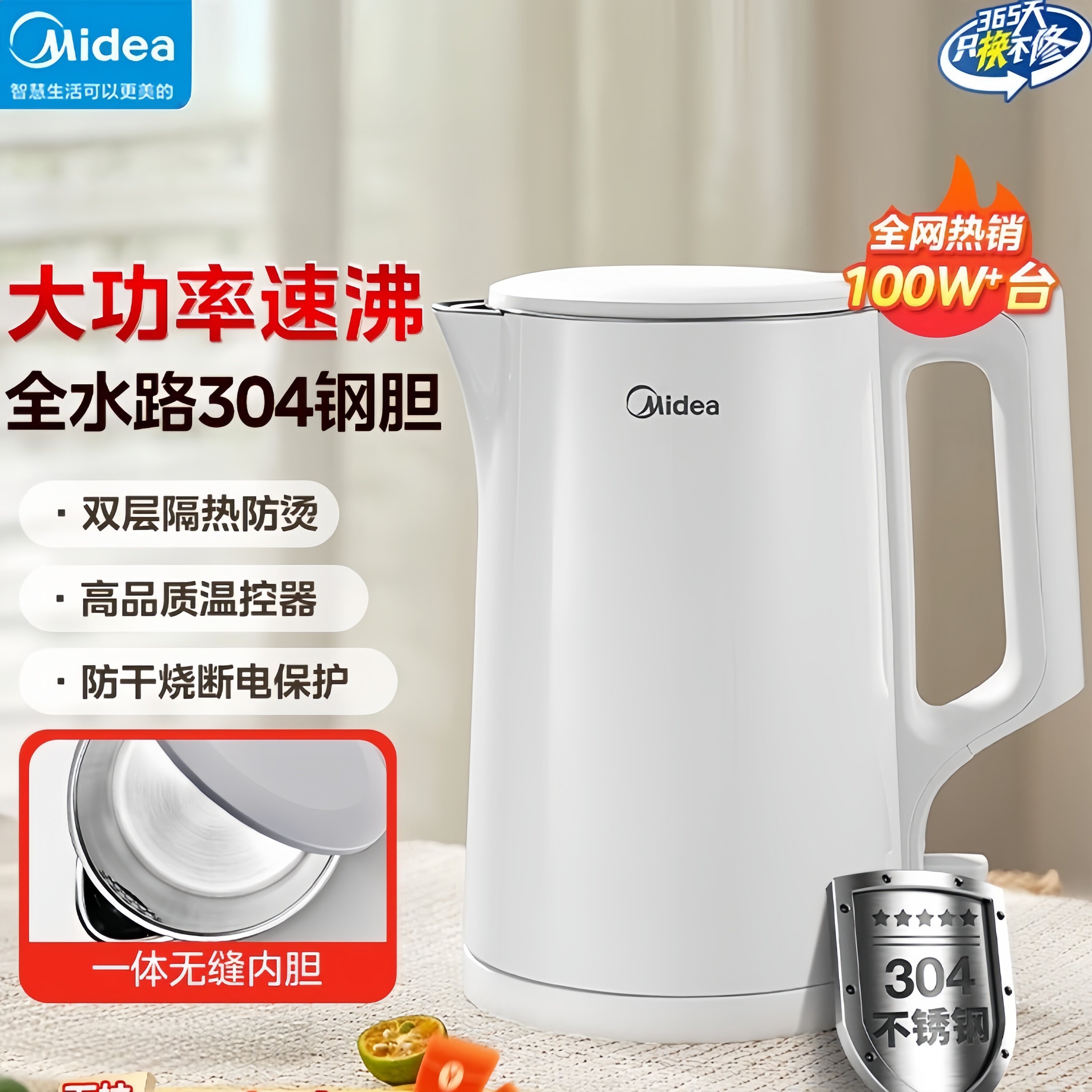 美的电热水壶家用保温一体热水壶开水壶1.5L大容量双层防烫烧水壶